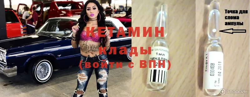 Кетамин ketamine Усть-Лабинск