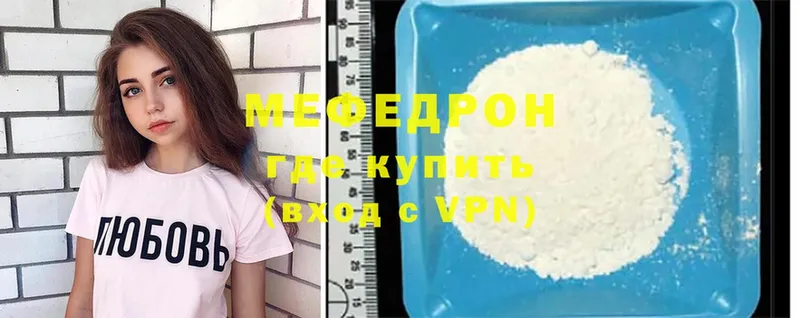 Мефедрон VHQ  Усть-Лабинск 