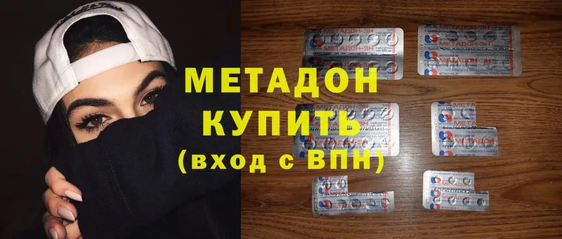 мориарти формула  Усть-Лабинск  МЕТАДОН methadone 